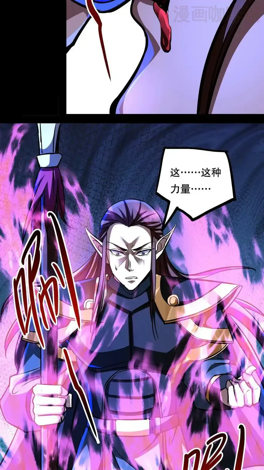 诡异药剂师：我的病人皆为恐怖 第80话 光头效应 下拉式漫画 - 漫画咖啡馆 免费阅读 - Page 4