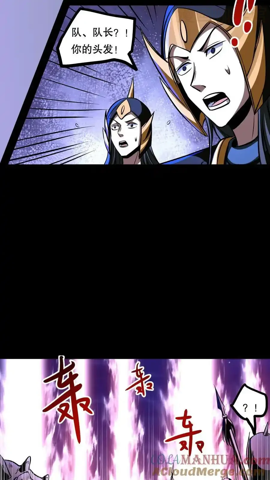 诡异药剂师：我的病人皆为恐怖 第80话 光头效应 下拉式漫画 - 漫画咖啡馆 免费阅读 - Page 9