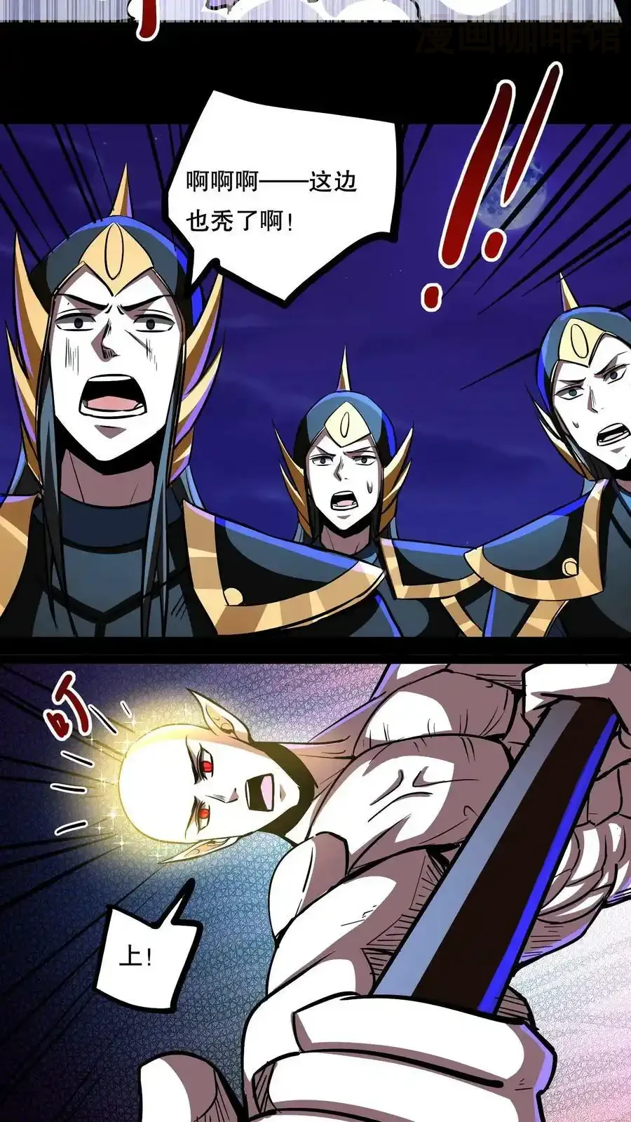 诡异药剂师：我的病人皆为恐怖 第80话 光头效应 下拉式漫画 - 漫画咖啡馆 免费阅读 - Page 12