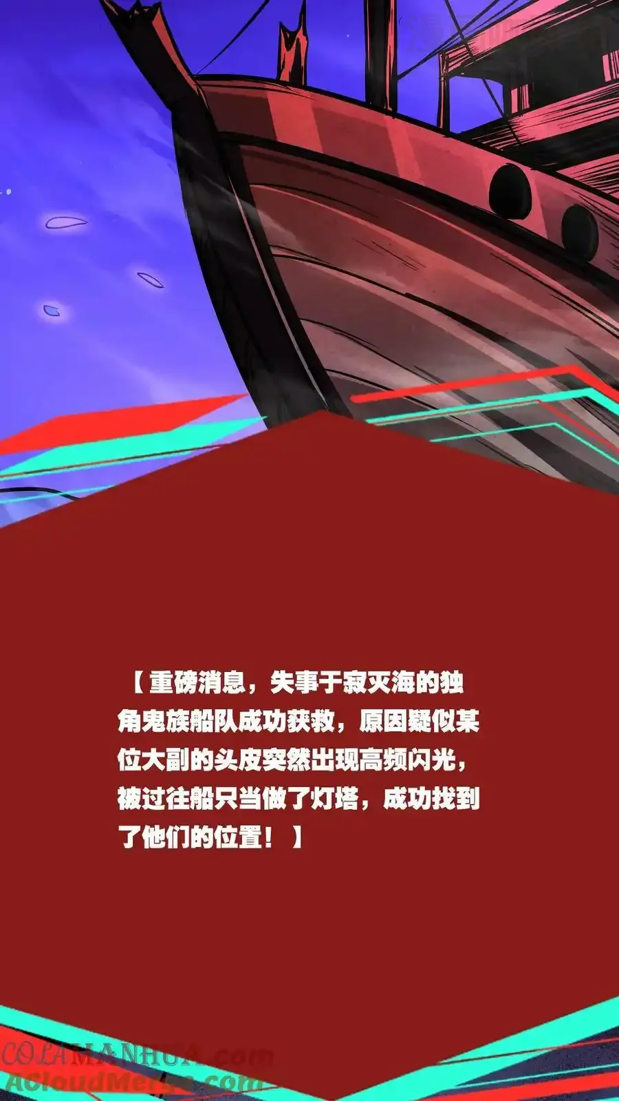 诡异药剂师：我的病人皆为恐怖 第80话 光头效应 下拉式漫画 - 漫画咖啡馆 免费阅读 - Page 21