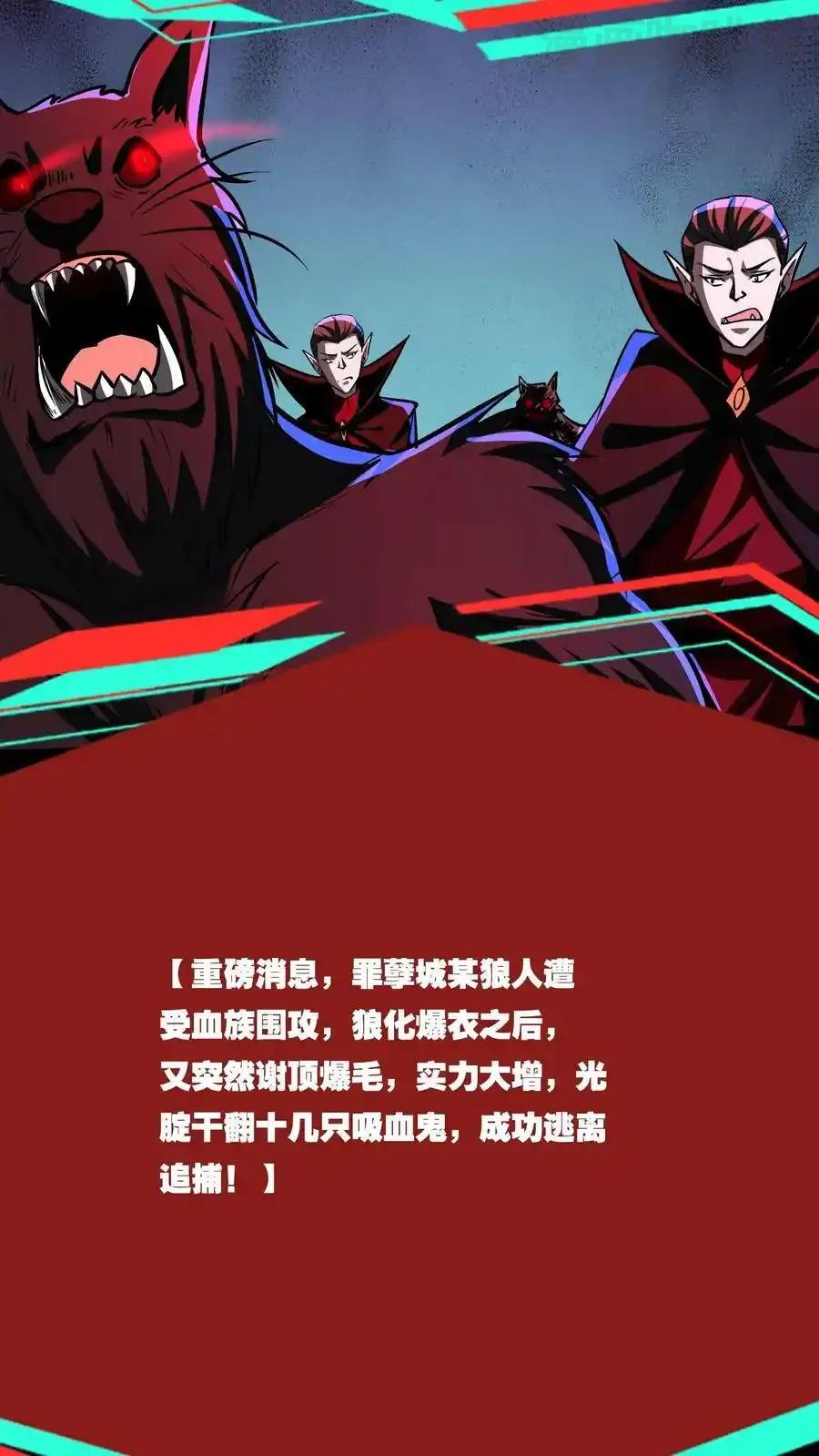 诡异药剂师：我的病人皆为恐怖 第80话 光头效应 下拉式漫画 - 漫画咖啡馆 免费阅读 - Page 22