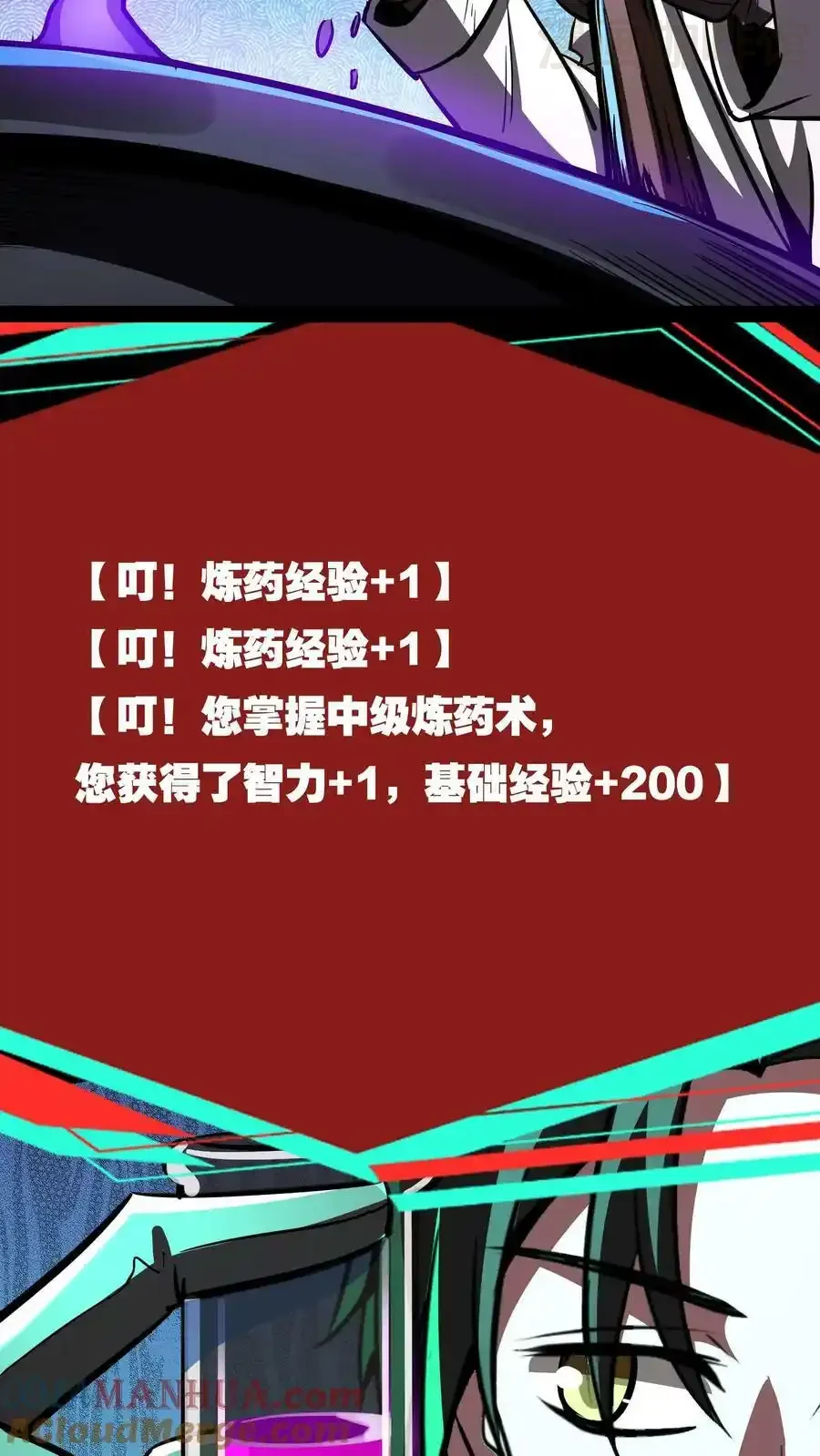 诡异药剂师：我的病人皆为恐怖 第80话 光头效应 下拉式漫画 - 漫画咖啡馆 免费阅读 - Page 25