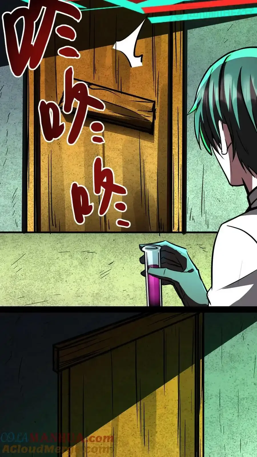 诡异药剂师：我的病人皆为恐怖 第80话 光头效应 下拉式漫画 - 漫画咖啡馆 免费阅读 - Page 27