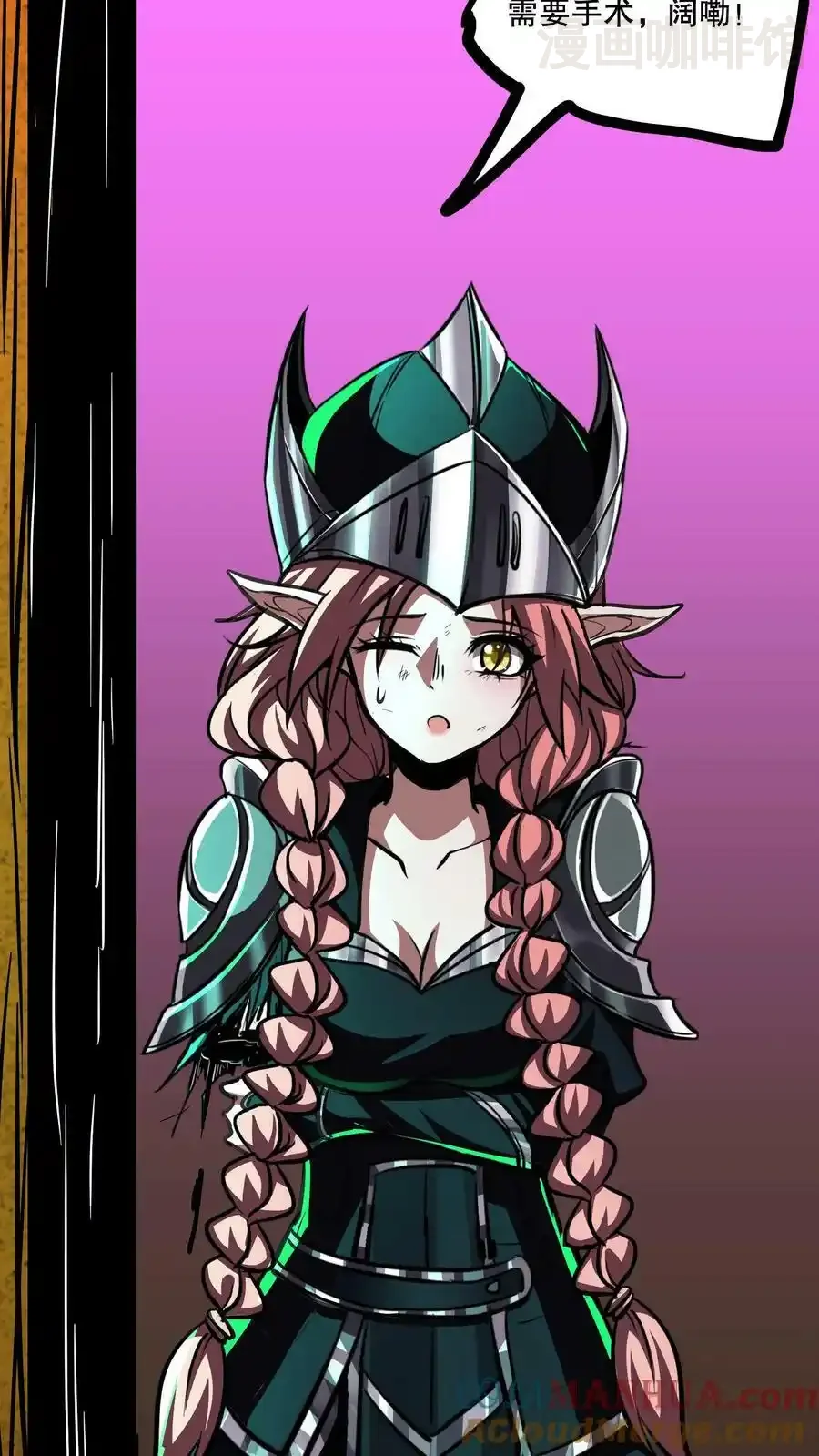 诡异药剂师：我的病人皆为恐怖 第80话 光头效应 下拉式漫画 - 漫画咖啡馆 免费阅读 - Page 29