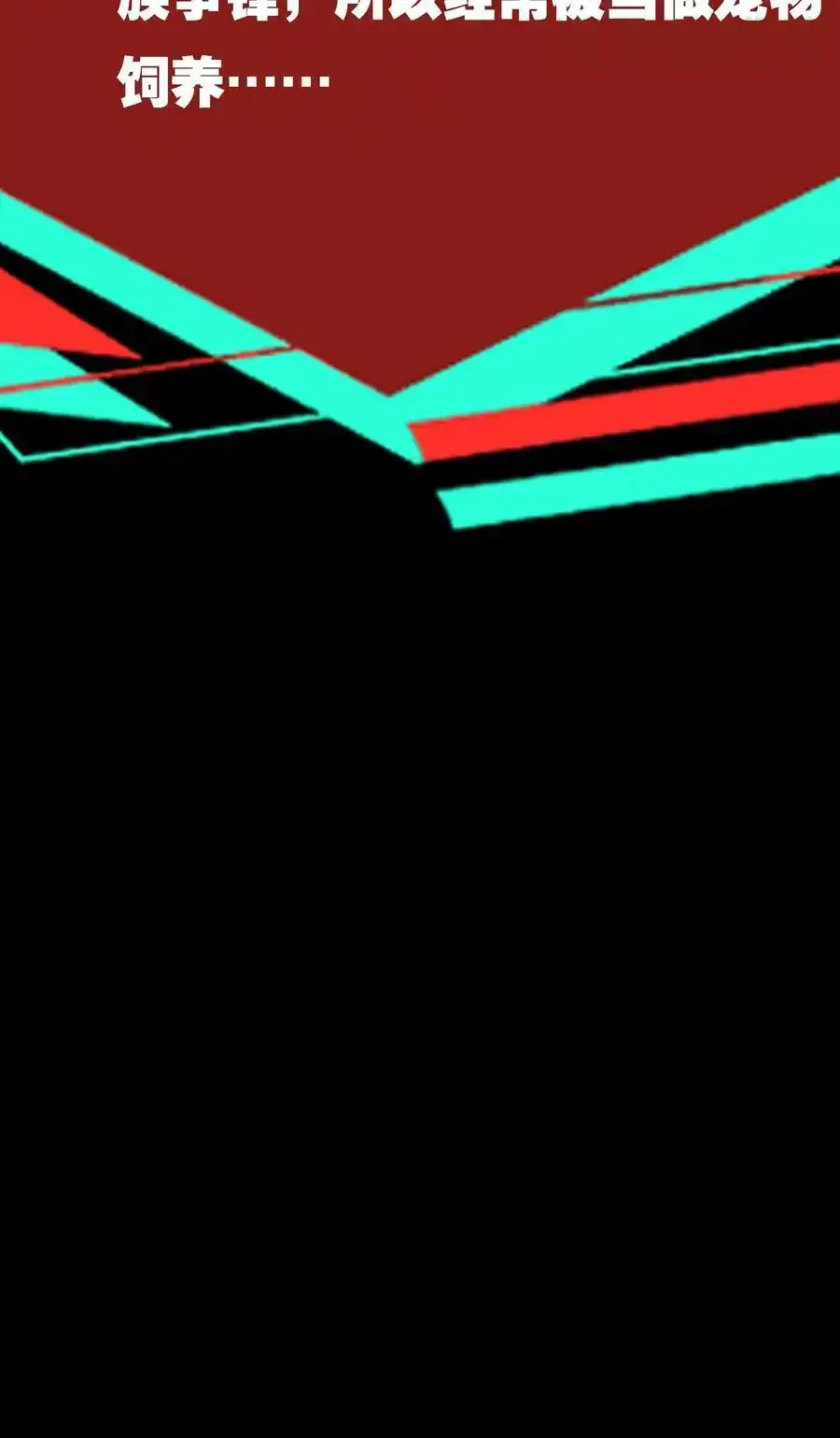 诡异药剂师：我的病人皆为恐怖 第80话 光头效应 下拉式漫画 - 漫画咖啡馆 免费阅读 - Page 32