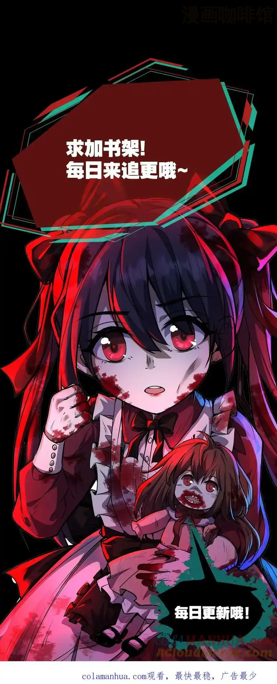 诡异药剂师：我的病人皆为恐怖 第80话 光头效应 下拉式漫画 - 漫画咖啡馆 免费阅读 - Page 33