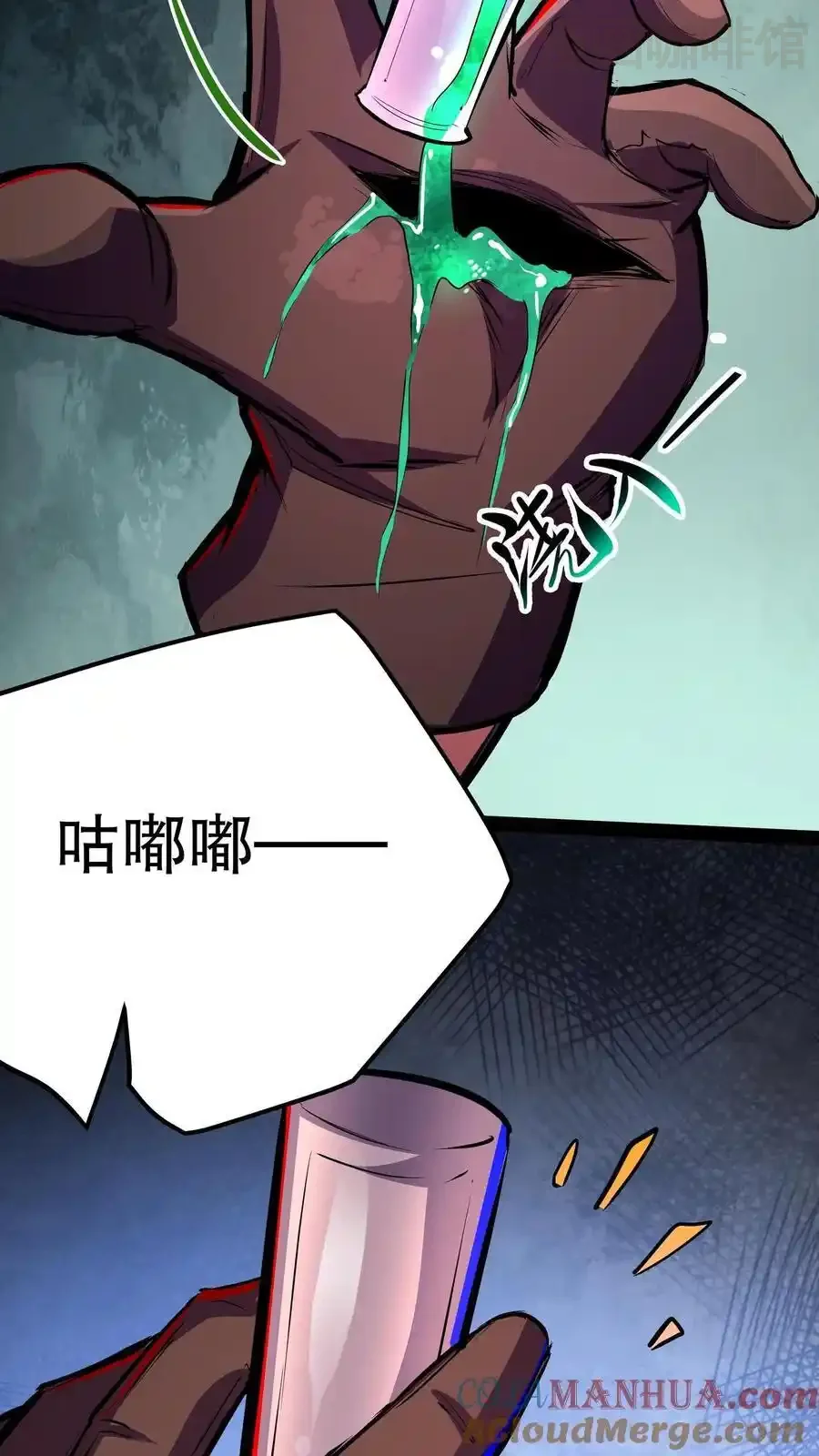 诡异药剂师：我的病人皆为恐怖 第108话 别喝了！ 下拉式漫画 - 漫画咖啡馆 免费阅读 - Page 9
