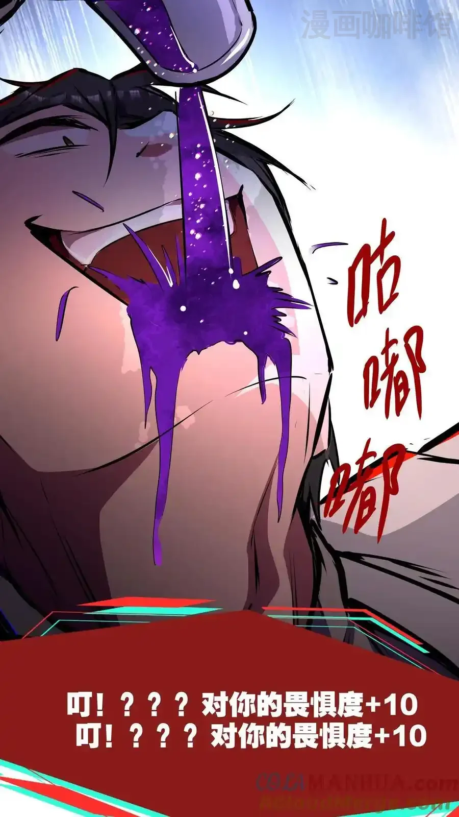 诡异药剂师：我的病人皆为恐怖 第108话 别喝了！ 下拉式漫画 - 漫画咖啡馆 免费阅读 - Page 11