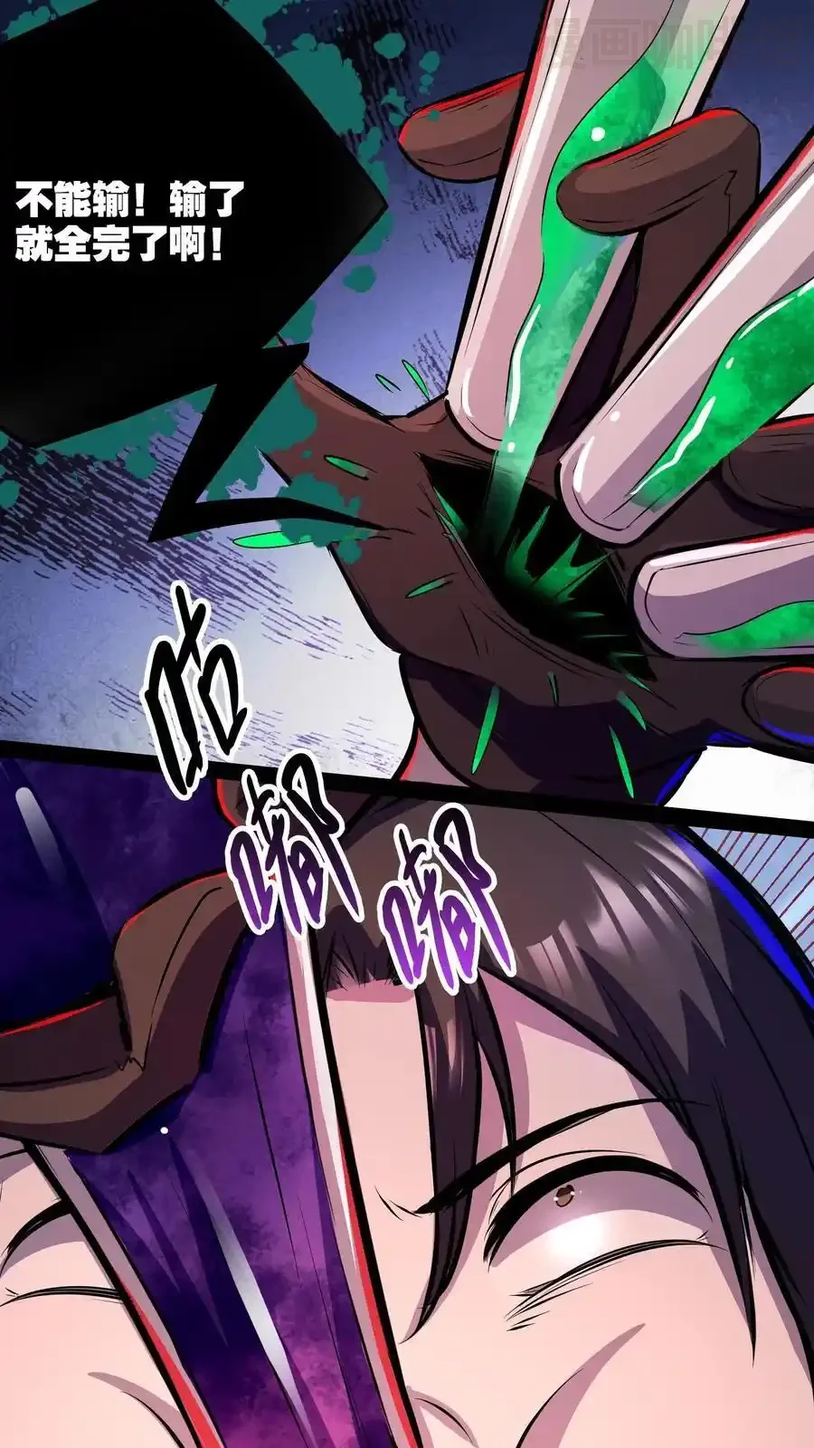 诡异药剂师：我的病人皆为恐怖 第108话 别喝了！ 下拉式漫画 - 漫画咖啡馆 免费阅读 - Page 12