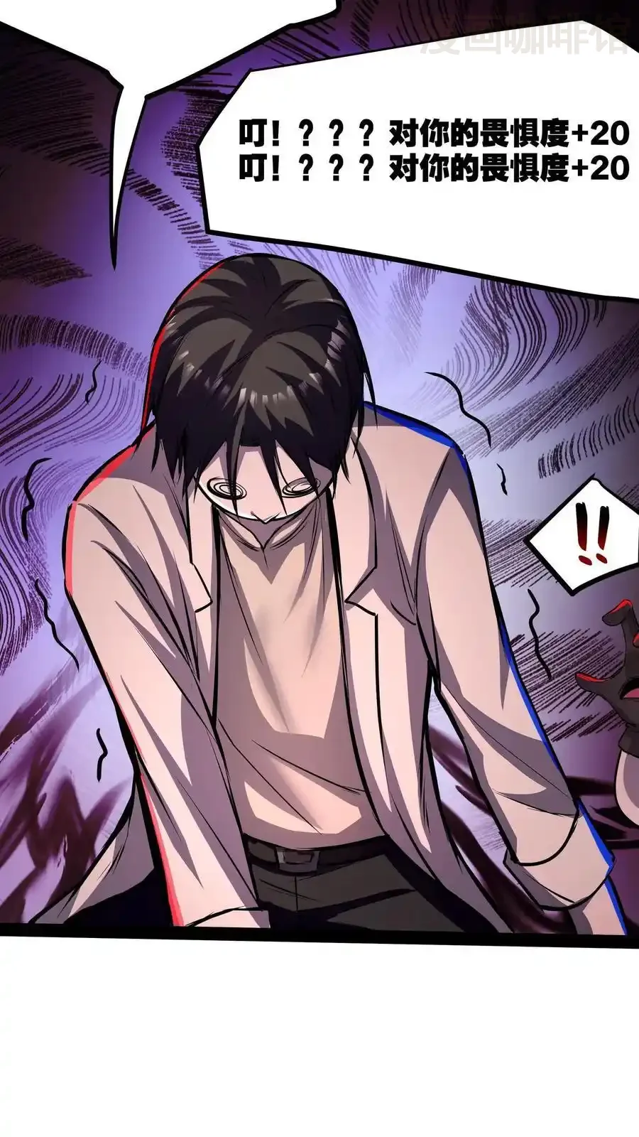 诡异药剂师：我的病人皆为恐怖 第108话 别喝了！ 下拉式漫画 - 漫画咖啡馆 免费阅读 - Page 16