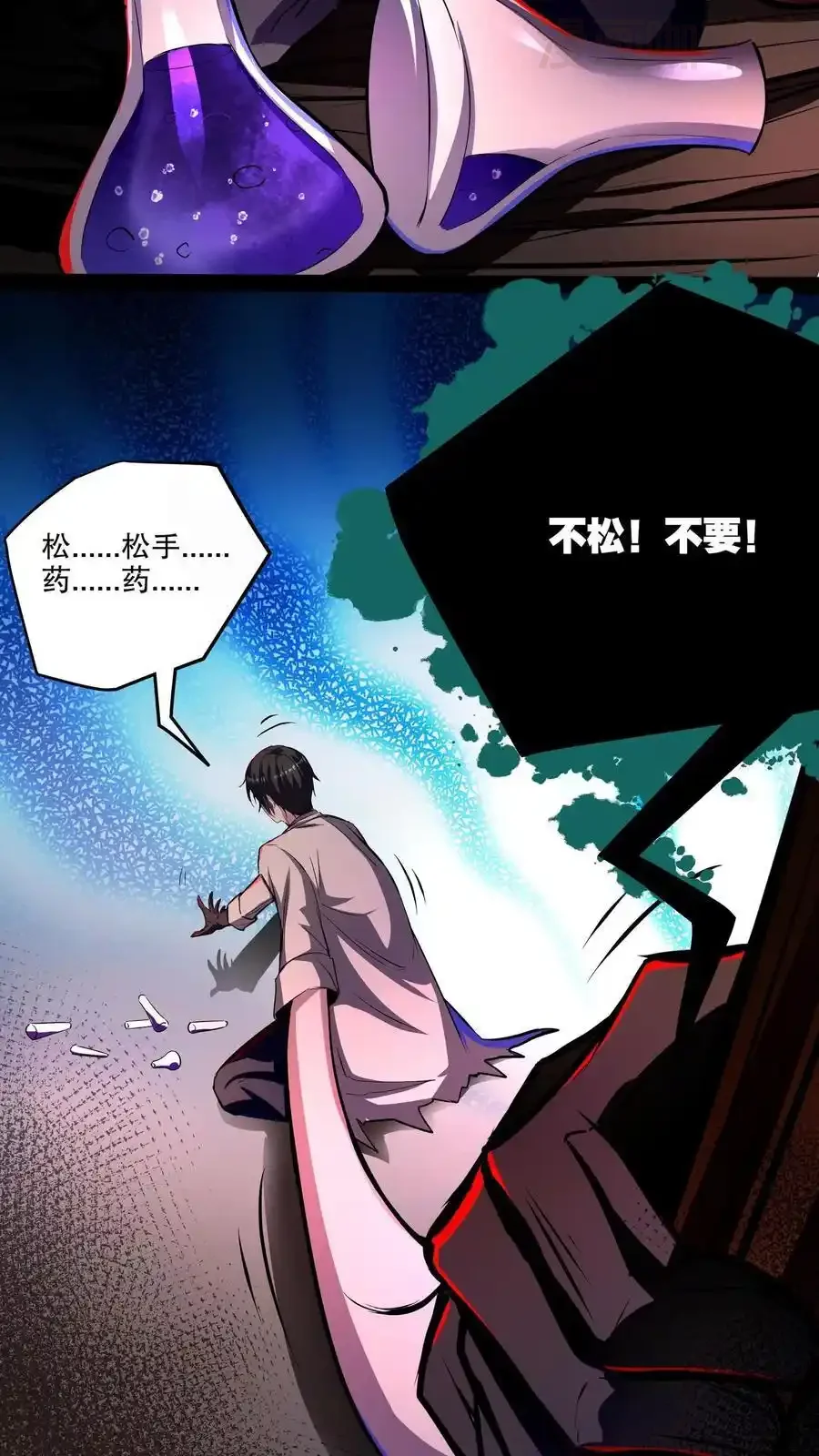 诡异药剂师：我的病人皆为恐怖 第108话 别喝了！ 下拉式漫画 - 漫画咖啡馆 免费阅读 - Page 18
