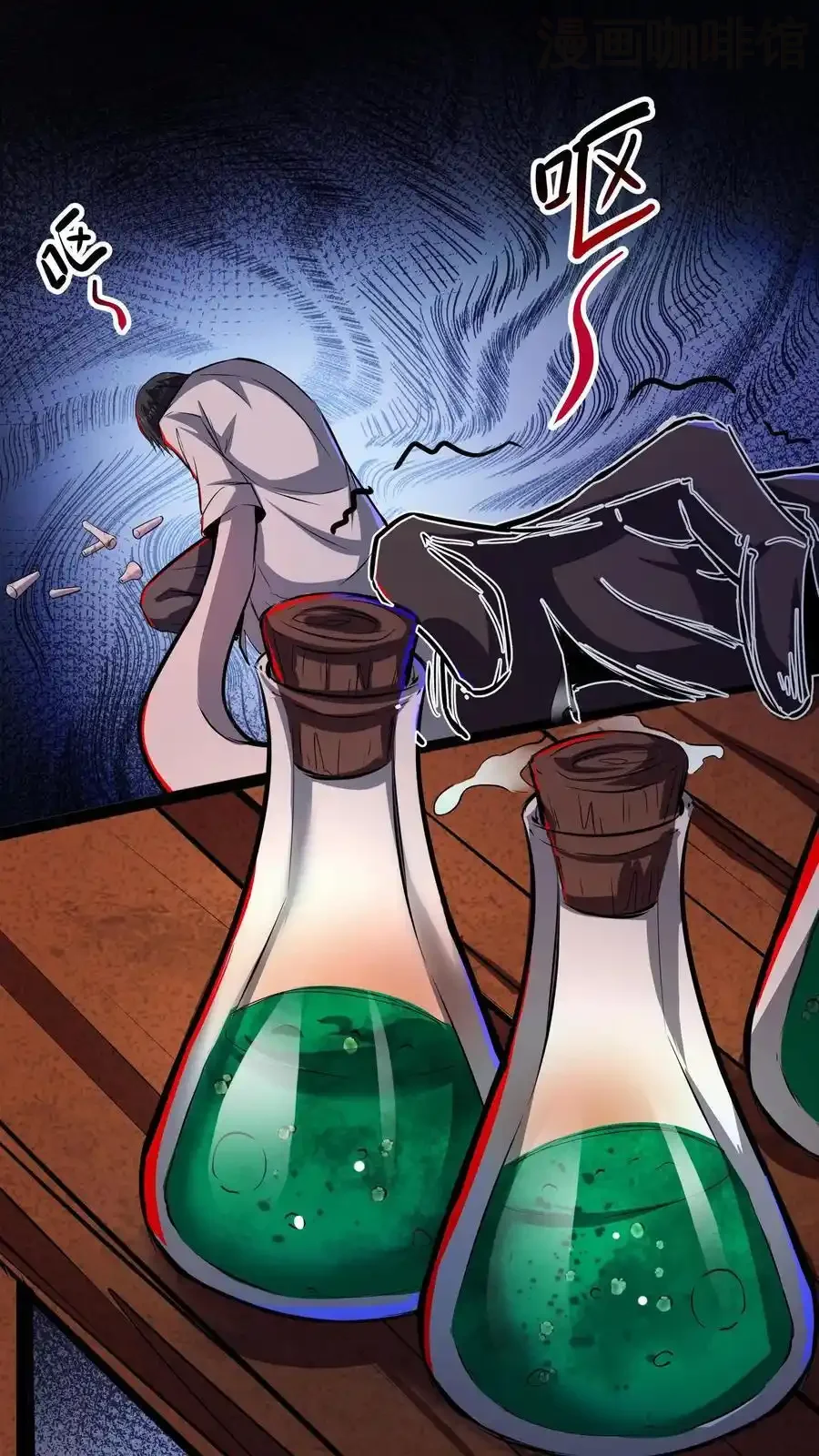 诡异药剂师：我的病人皆为恐怖 第108话 别喝了！ 下拉式漫画 - 漫画咖啡馆 免费阅读 - Page 22