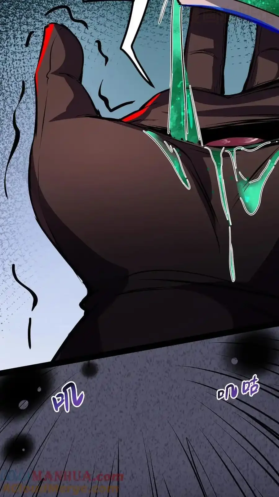 诡异药剂师：我的病人皆为恐怖 第108话 别喝了！ 下拉式漫画 - 漫画咖啡馆 免费阅读 - Page 25