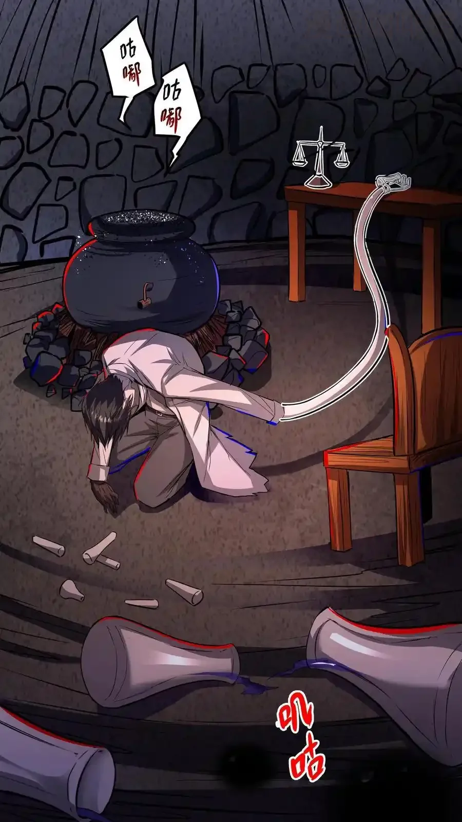 诡异药剂师：我的病人皆为恐怖 第108话 别喝了！ 下拉式漫画 - 漫画咖啡馆 免费阅读 - Page 26