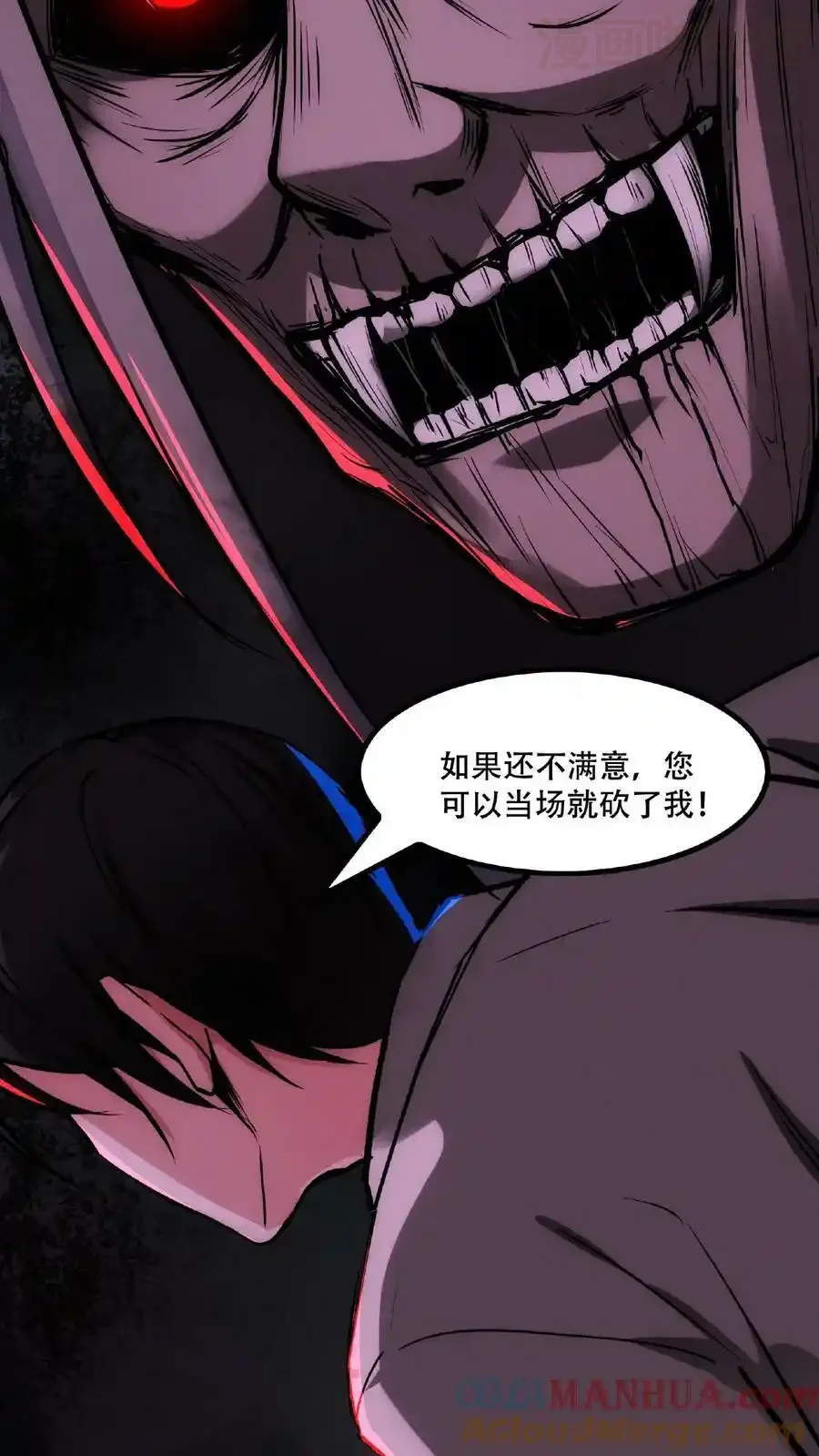 诡异药剂师：我的病人皆为恐怖 第49话 绝对让您满意 下拉式漫画 - 漫画咖啡馆 免费阅读 - Page 5