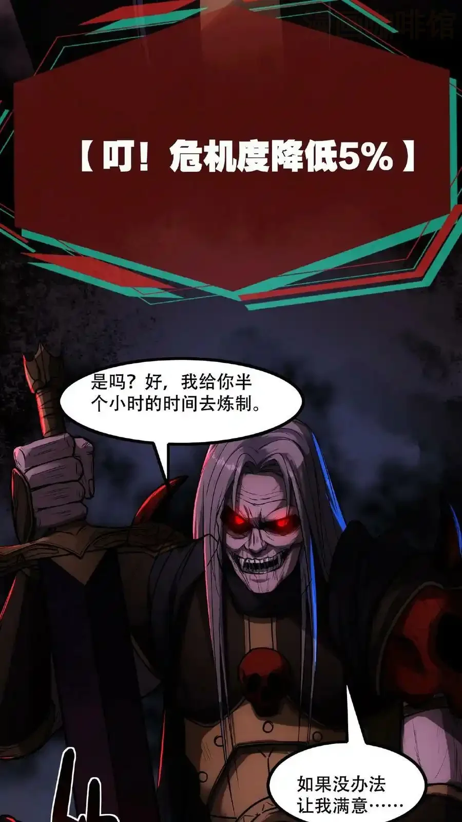 诡异药剂师：我的病人皆为恐怖 第49话 绝对让您满意 下拉式漫画 - 漫画咖啡馆 免费阅读 - Page 8