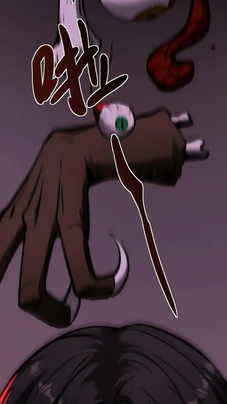 诡异药剂师：我的病人皆为恐怖 第49话 绝对让您满意 下拉式漫画 - 漫画咖啡馆 免费阅读 - Page 16