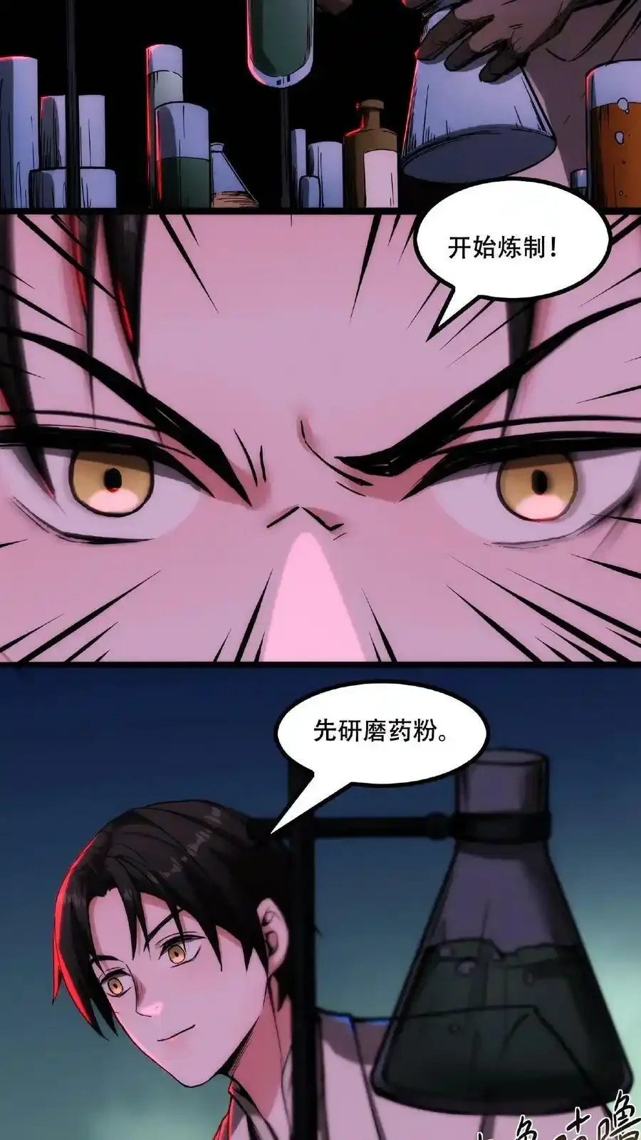 诡异药剂师：我的病人皆为恐怖 第49话 绝对让您满意 下拉式漫画 - 漫画咖啡馆 免费阅读 - Page 18