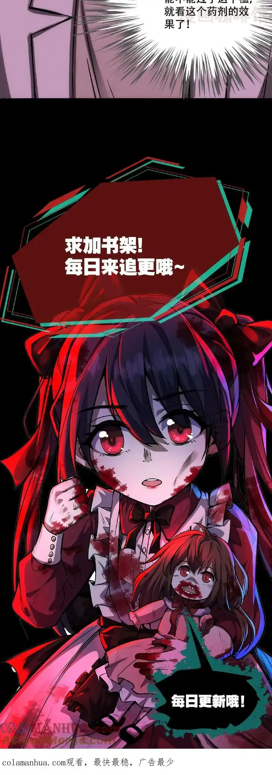 诡异药剂师：我的病人皆为恐怖 第49话 绝对让您满意 下拉式漫画 - 漫画咖啡馆 免费阅读 - Page 31