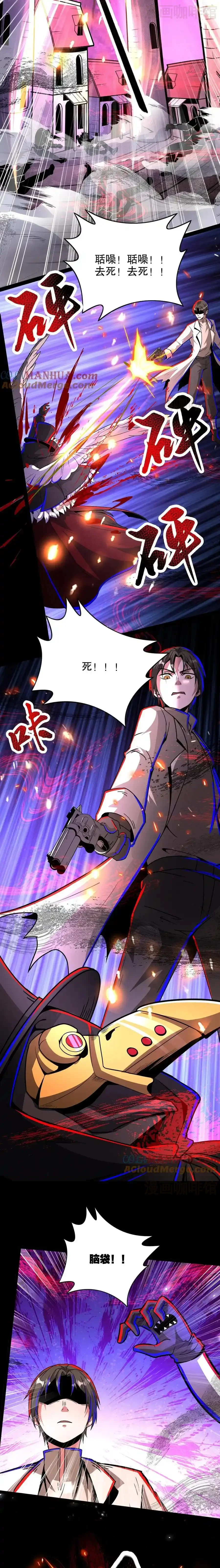 诡异药剂师：我的病人皆为恐怖 第280话 底线 下拉式漫画 - 漫画咖啡馆 免费阅读 - Page 3