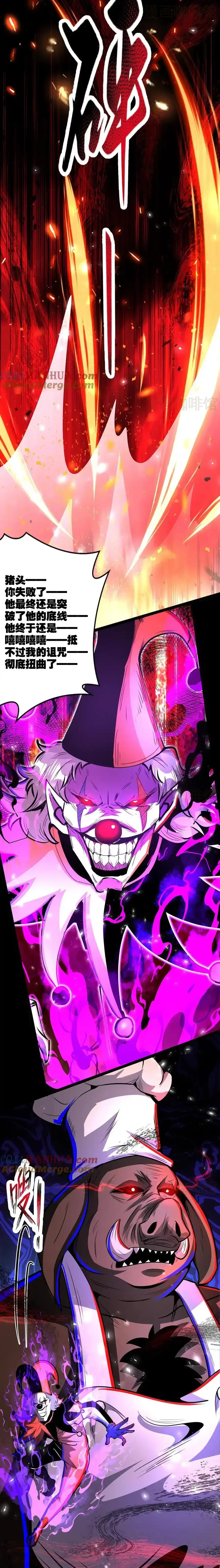 诡异药剂师：我的病人皆为恐怖 第280话 底线 下拉式漫画 - 漫画咖啡馆 免费阅读 - Page 4