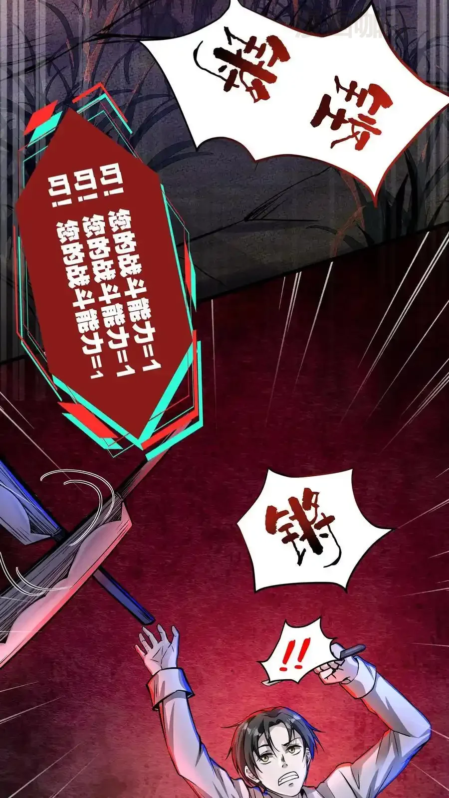 诡异药剂师：我的病人皆为恐怖 第110话 两败俱伤 下拉式漫画 - 漫画咖啡馆 免费阅读 - Page 10