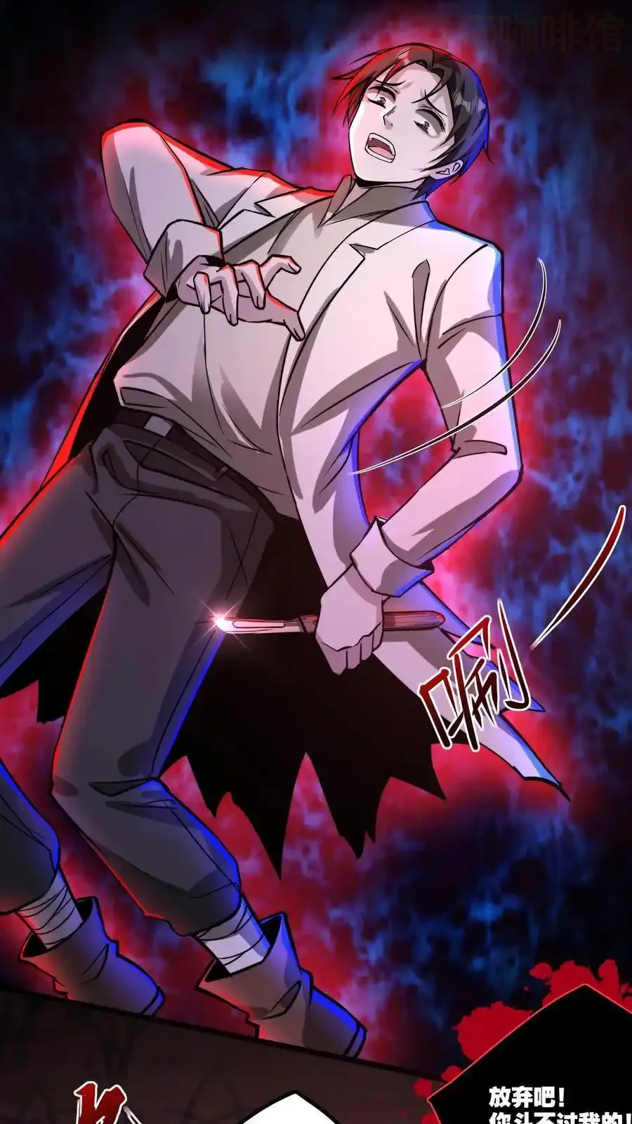 诡异药剂师：我的病人皆为恐怖 第110话 两败俱伤 下拉式漫画 - 漫画咖啡馆 免费阅读 - Page 12