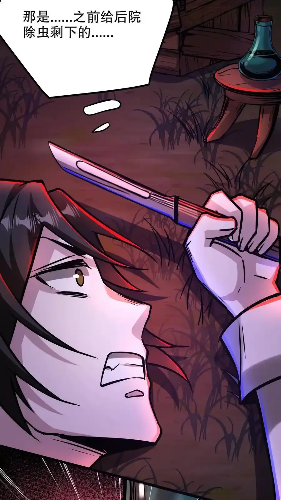 诡异药剂师：我的病人皆为恐怖 第110话 两败俱伤 下拉式漫画 - 漫画咖啡馆 免费阅读 - Page 14