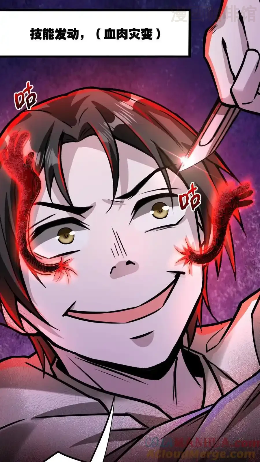 诡异药剂师：我的病人皆为恐怖 第110话 两败俱伤 下拉式漫画 - 漫画咖啡馆 免费阅读 - Page 17