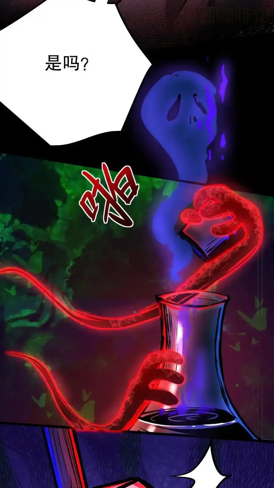 诡异药剂师：我的病人皆为恐怖 第110话 两败俱伤 下拉式漫画 - 漫画咖啡馆 免费阅读 - Page 18