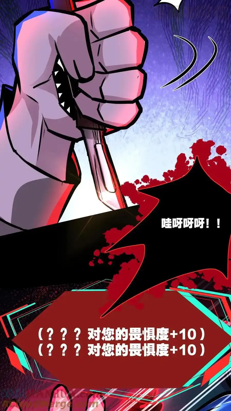 诡异药剂师：我的病人皆为恐怖 第110话 两败俱伤 下拉式漫画 - 漫画咖啡馆 免费阅读 - Page 19