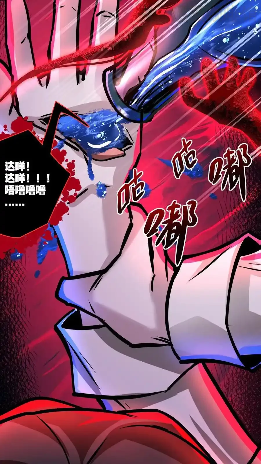 诡异药剂师：我的病人皆为恐怖 第110话 两败俱伤 下拉式漫画 - 漫画咖啡馆 免费阅读 - Page 20