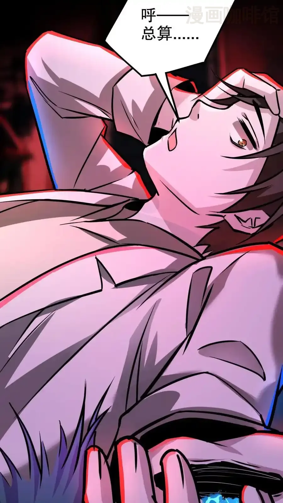 诡异药剂师：我的病人皆为恐怖 第110话 两败俱伤 下拉式漫画 - 漫画咖啡馆 免费阅读 - Page 22