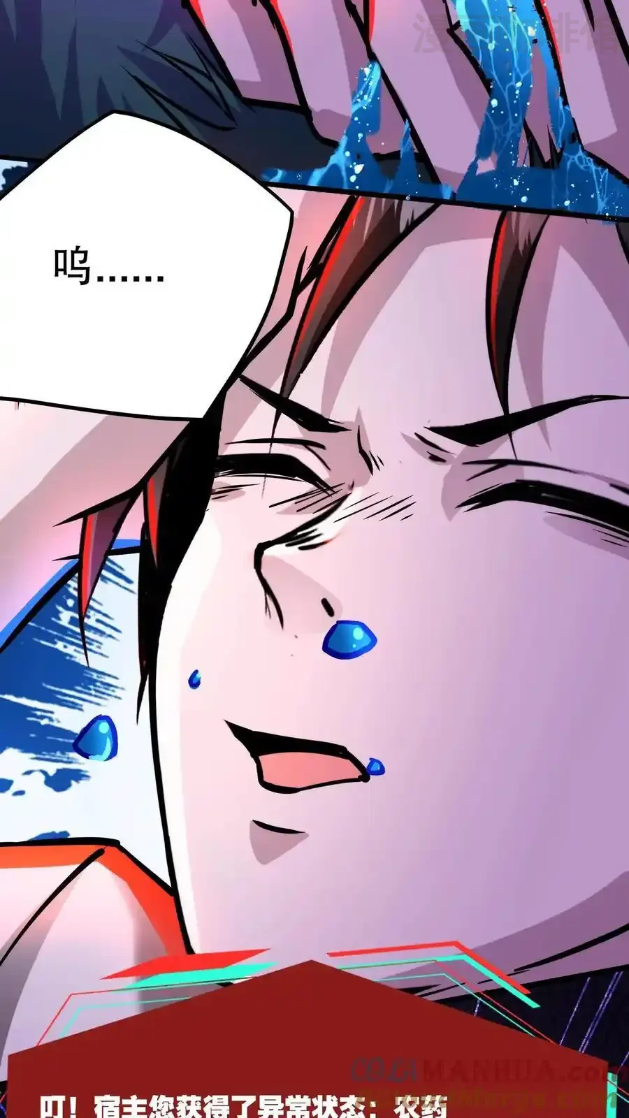 诡异药剂师：我的病人皆为恐怖 第110话 两败俱伤 下拉式漫画 - 漫画咖啡馆 免费阅读 - Page 23