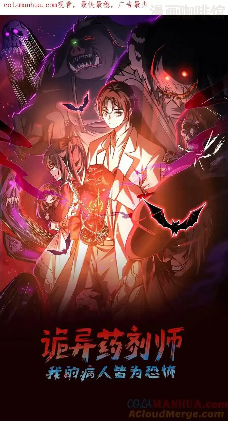 Manhua Kefeiguan - Đọc truyện tranh hay nhất