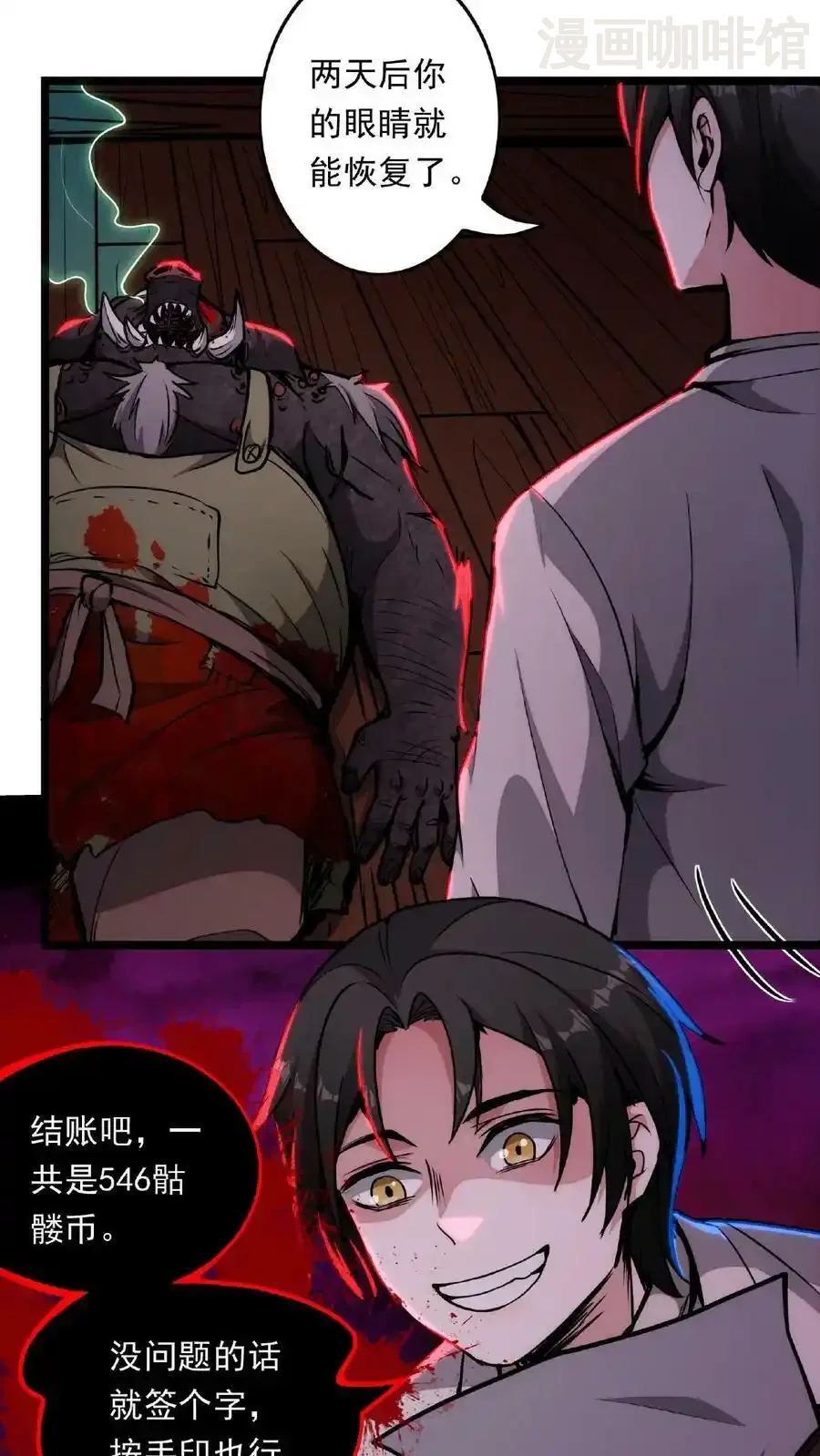 Manhua Kefeiguan - Đọc truyện tranh hay nhất