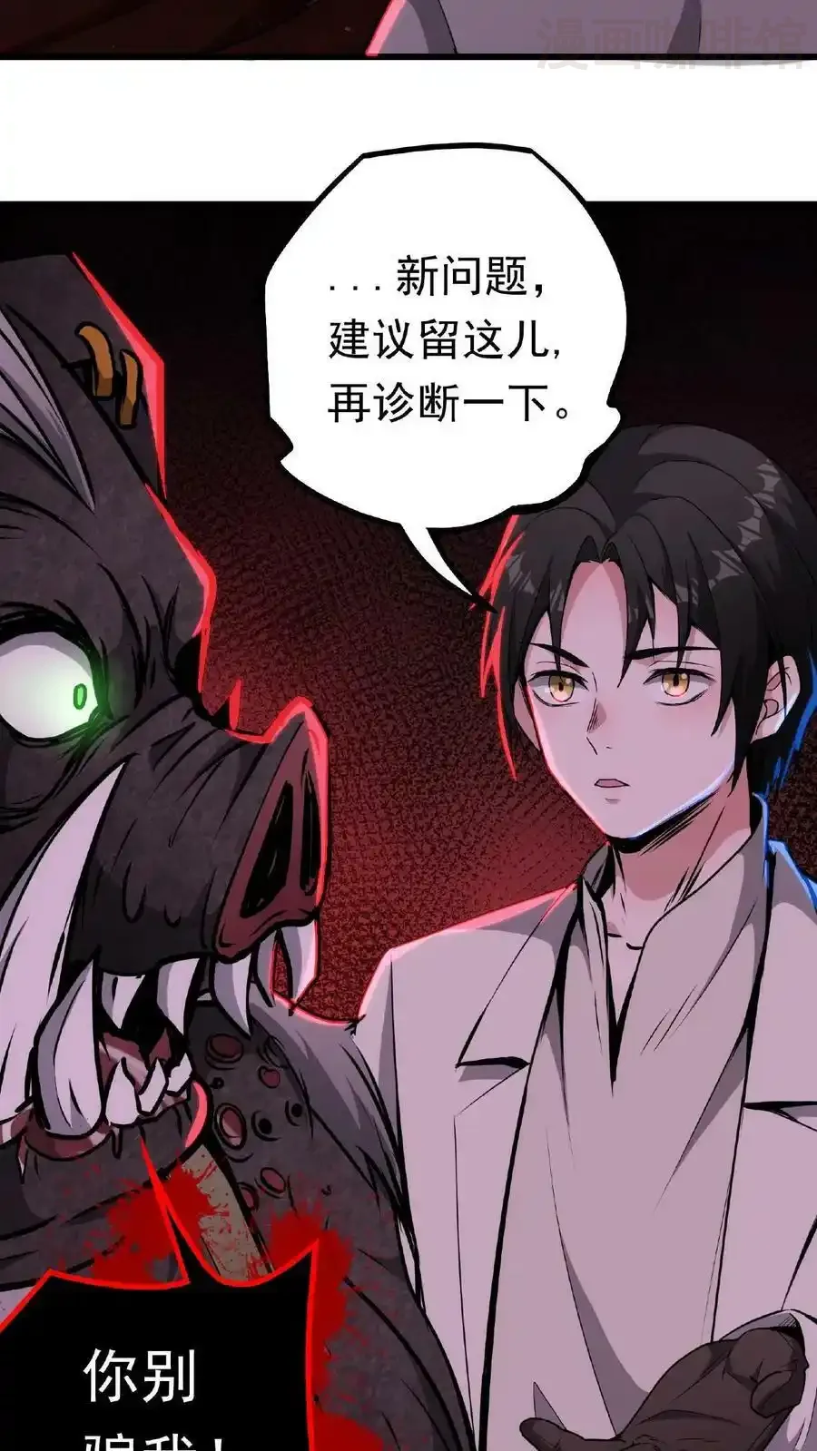 Manhua Kefeiguan - Đọc truyện tranh hay nhất