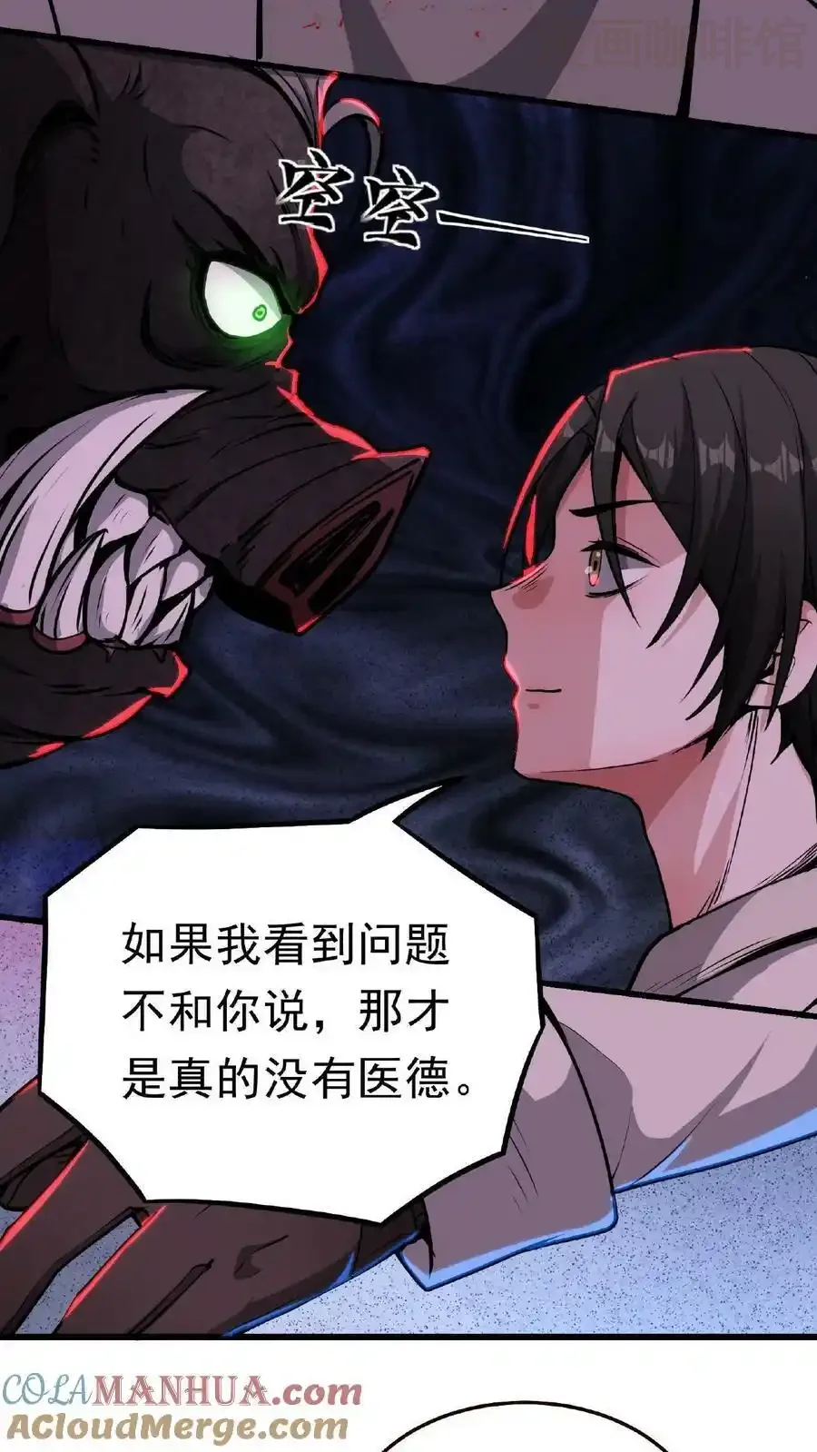 Manhua Kefeiguan - Đọc truyện tranh hay nhất