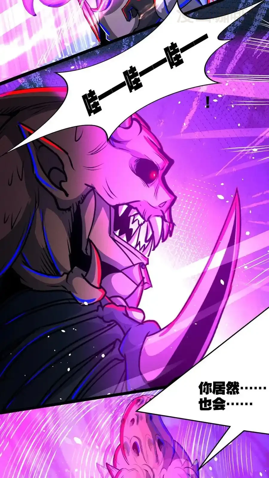 诡异药剂师：我的病人皆为恐怖 第172话 精神反制 下拉式漫画 - 漫画咖啡馆 免费阅读 - Page 8