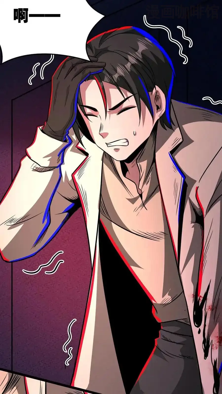 诡异药剂师：我的病人皆为恐怖 第172话 精神反制 下拉式漫画 - 漫画咖啡馆 免费阅读 - Page 14