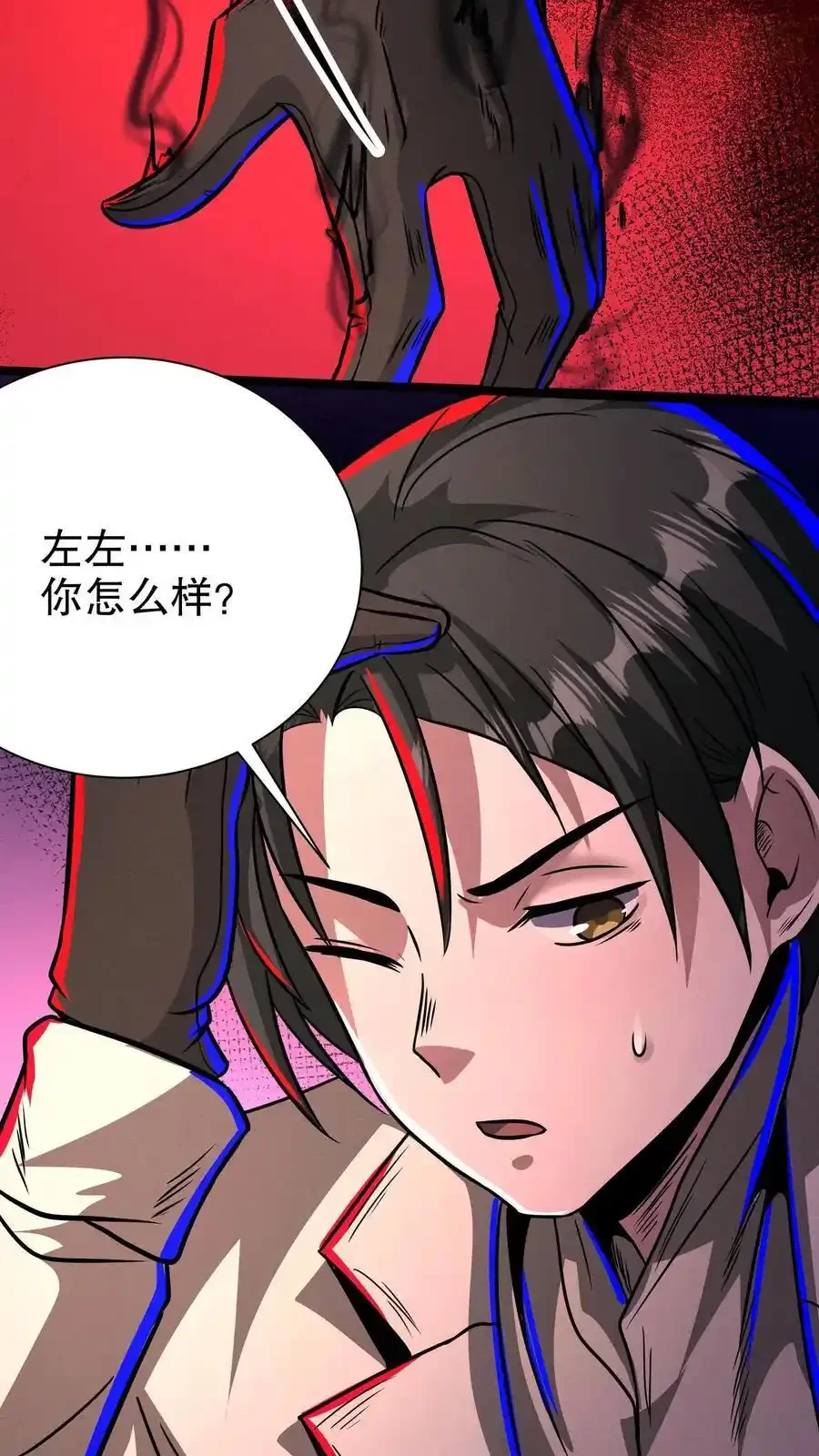 诡异药剂师：我的病人皆为恐怖 第172话 精神反制 下拉式漫画 - 漫画咖啡馆 免费阅读 - Page 16