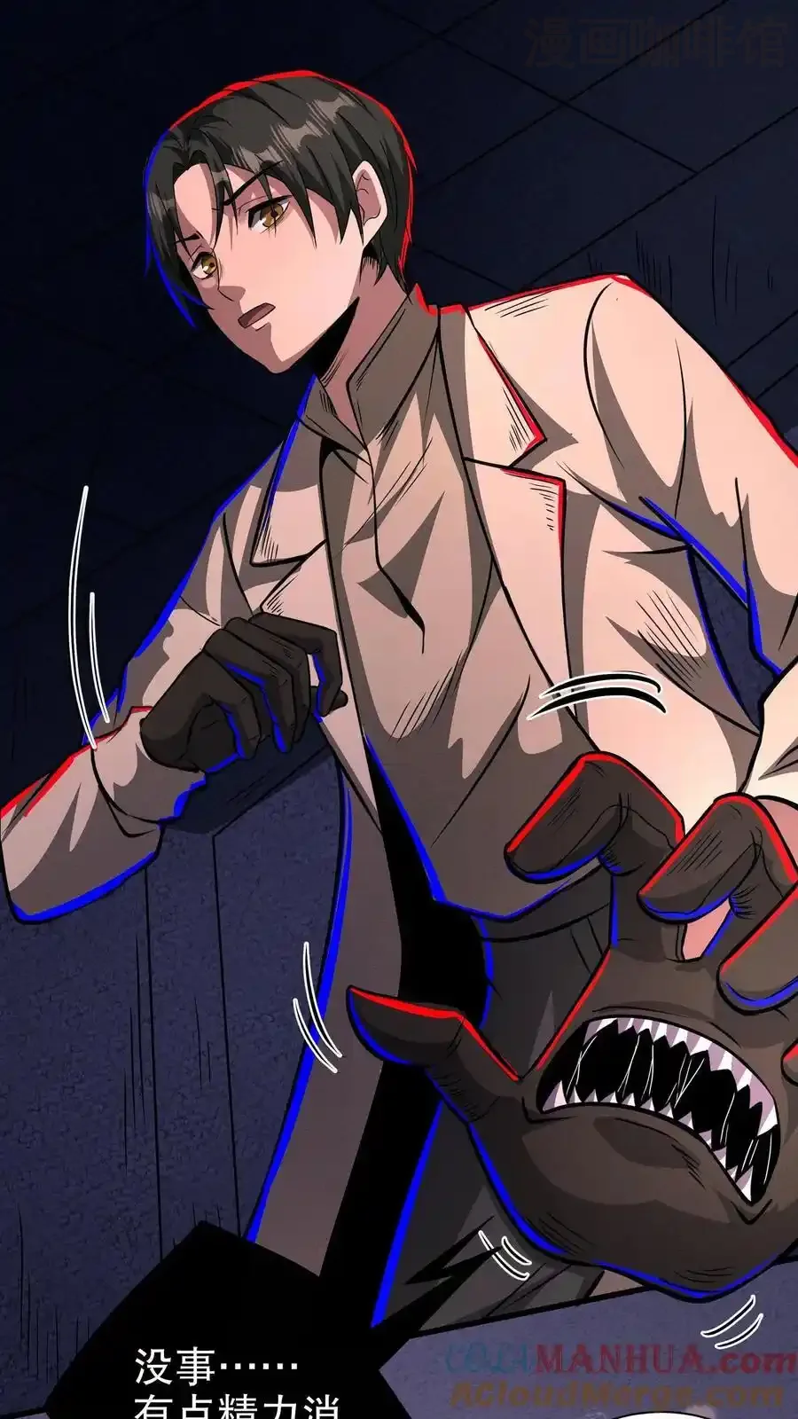 诡异药剂师：我的病人皆为恐怖 第172话 精神反制 下拉式漫画 - 漫画咖啡馆 免费阅读 - Page 17