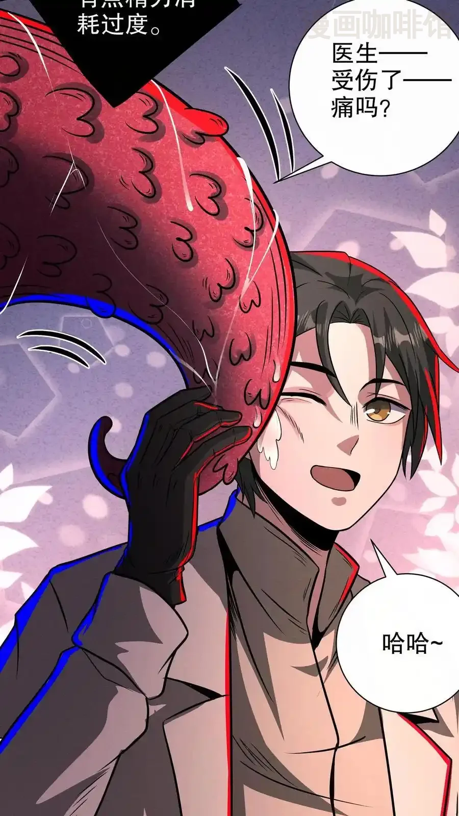 诡异药剂师：我的病人皆为恐怖 第172话 精神反制 下拉式漫画 - 漫画咖啡馆 免费阅读 - Page 18