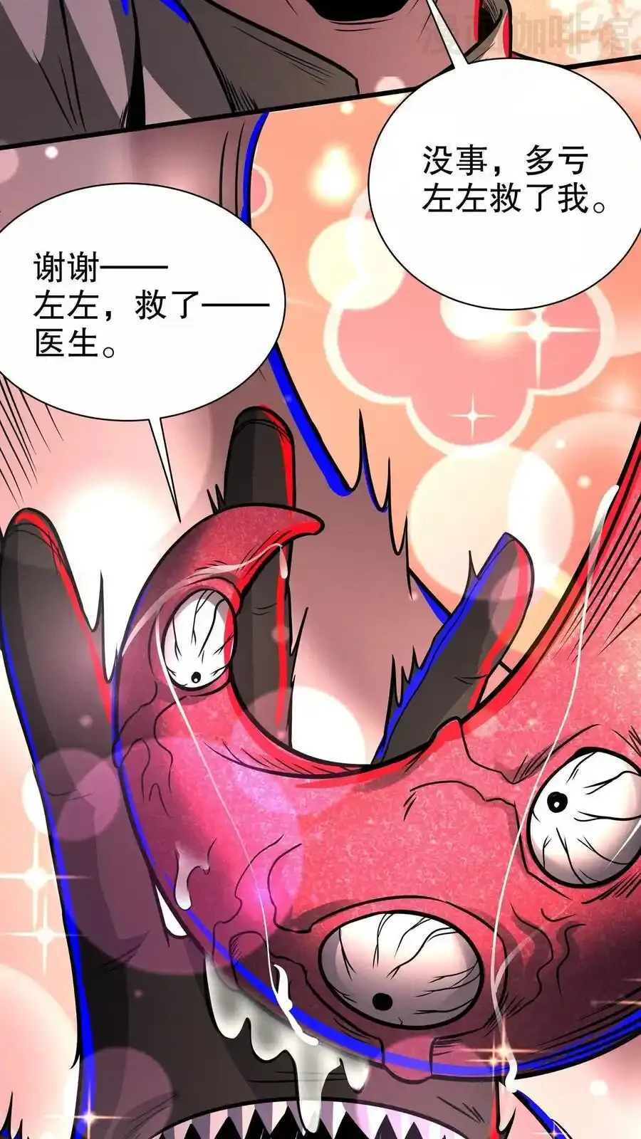 诡异药剂师：我的病人皆为恐怖 第172话 精神反制 下拉式漫画 - 漫画咖啡馆 免费阅读 - Page 20