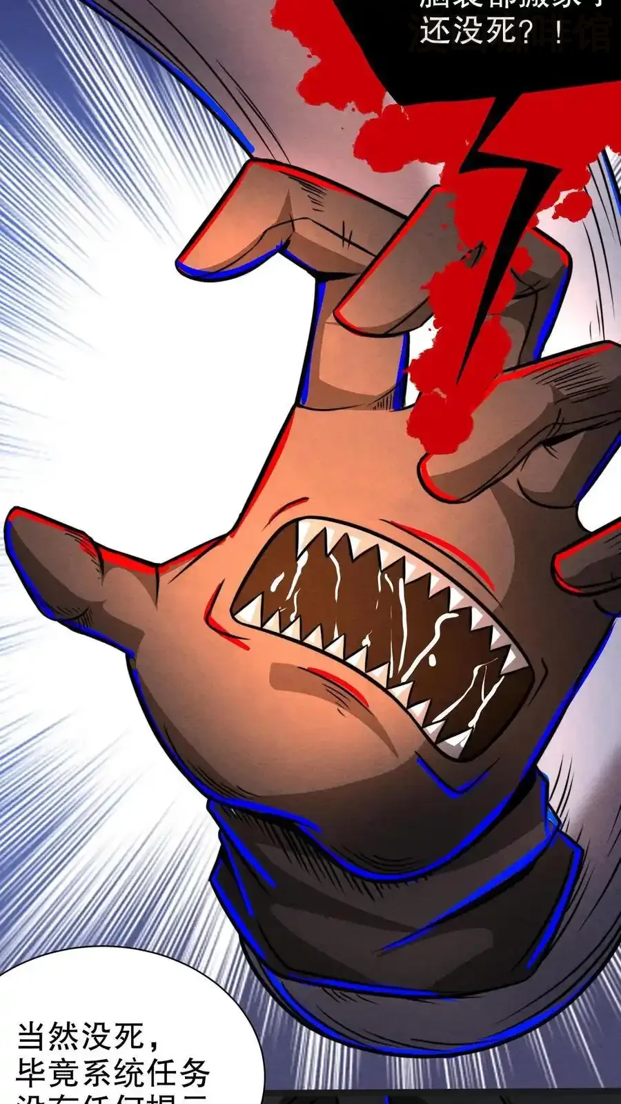 诡异药剂师：我的病人皆为恐怖 第172话 精神反制 下拉式漫画 - 漫画咖啡馆 免费阅读 - Page 24