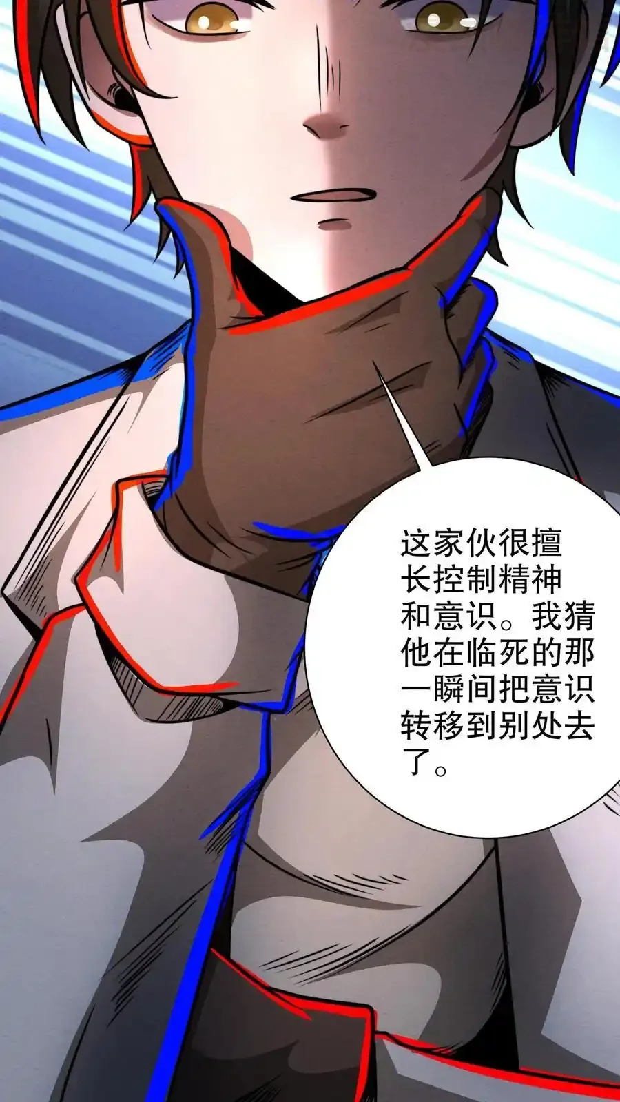 诡异药剂师：我的病人皆为恐怖 第172话 精神反制 下拉式漫画 - 漫画咖啡馆 免费阅读 - Page 26