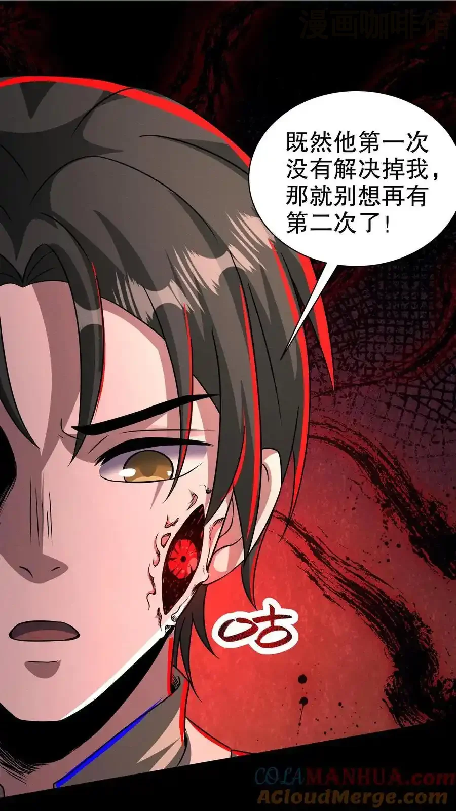 诡异药剂师：我的病人皆为恐怖 第172话 精神反制 下拉式漫画 - 漫画咖啡馆 免费阅读 - Page 27