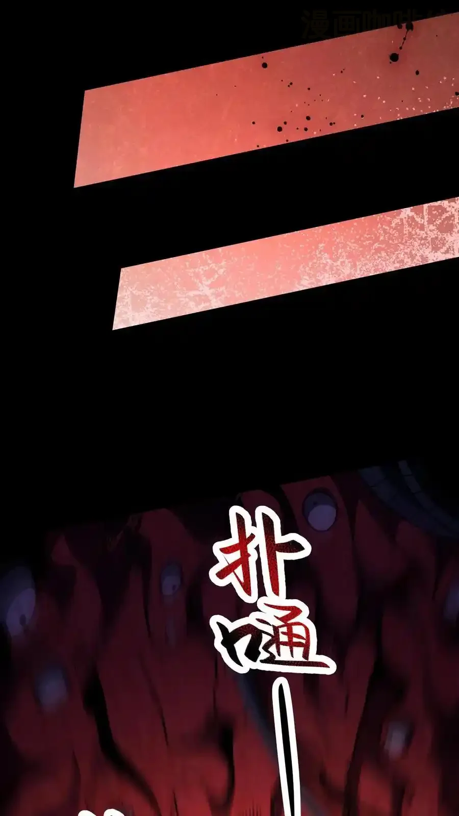 诡异药剂师：我的病人皆为恐怖 第172话 精神反制 下拉式漫画 - 漫画咖啡馆 免费阅读 - Page 28