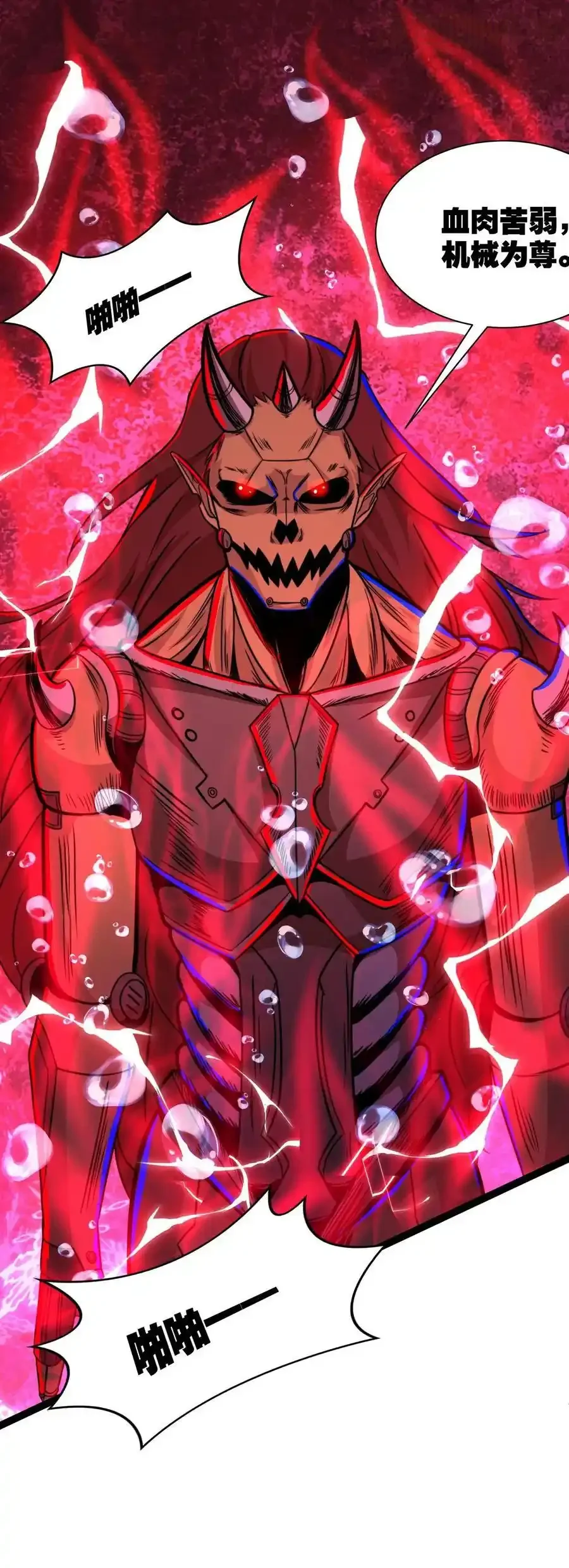 诡异药剂师：我的病人皆为恐怖 第172话 精神反制 下拉式漫画 - 漫画咖啡馆 免费阅读 - Page 32