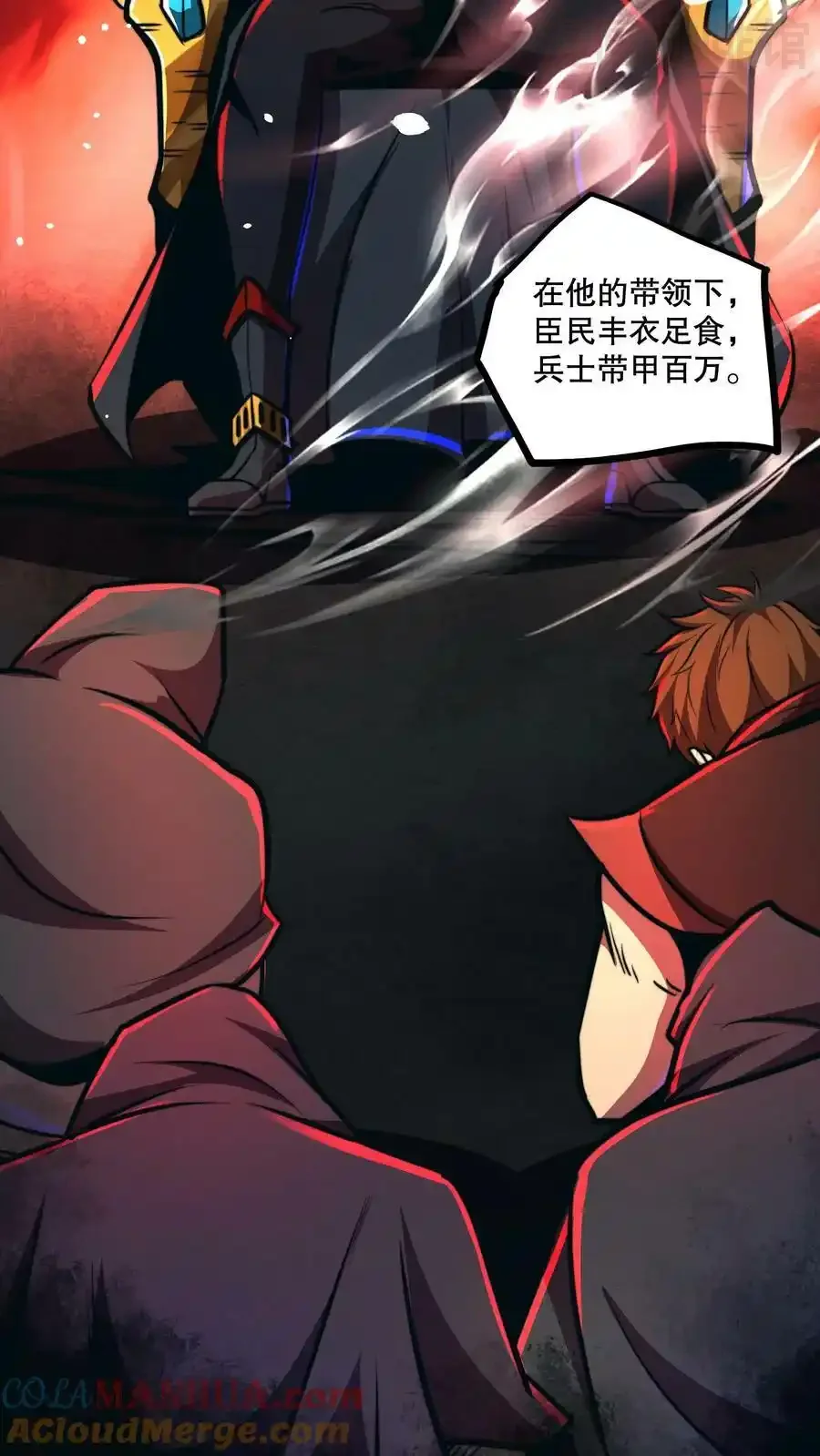 诡异药剂师：我的病人皆为恐怖 第70话 节奏大师 下拉式漫画 - 漫画咖啡馆 免费阅读 - Page 3